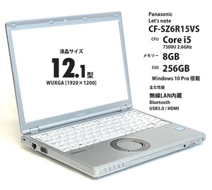 【8GBメモリ/256GB SSD】 美品！ 超軽量820g Panasonic CF-SZ6R15VS i5-7300U 今だけ無料で新品PCケース選択出来ます♪