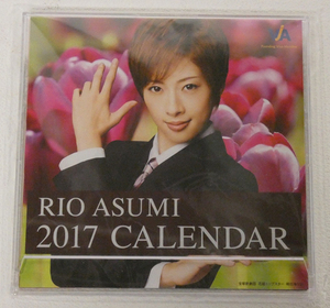 ▲明日海りお 卓上カレンダー 2017 非売品 宝塚 花組