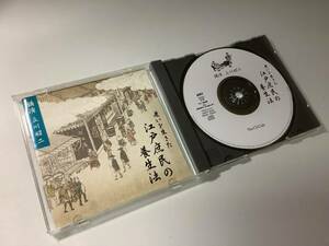 ★立川昭二「老いを生きた江戸庶民の養生法」講師:立川昭二,収録日:1997年9月16日,収録時間59分28秒