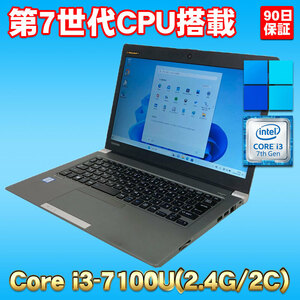 Windows11 13.3型 第7世代CPU搭載 WEBカメラ内蔵 モバイルノート ★ 東芝 dynabook R63/J Core i3-7100U(2.4G/2コア) メモリ8GB SSD256GB