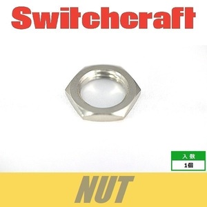 Switchcraft　ポット　アウトプットジャック用　ナット　インチ　ニッケル　3/8 スイッチクラフト純正品