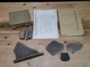 【陵】h87kp27r　時代 中国 古陶文 解説書付　・土器・　検索) 発掘　出土品　古代土器　高古陶　中国美術　古玩　古代玉　朱泥　白泥　