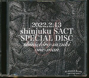 JA670●鈴木慎一郎「2022.2.13 shinjuku SACT SPECIAL DISC」CD(CD-R)