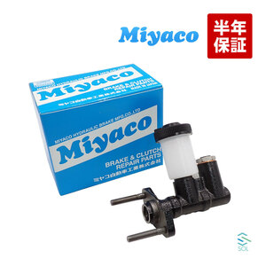 Miyaco ミヤコ クラッチマスターシリンダー MC-M306 ミヤコ自動車 サバンナRX-7コンバーチブルRE ターボ FC3C FB01-41-400C 出荷締切18時