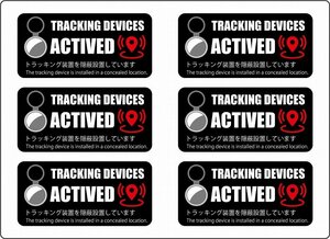 (6枚) 車両盗難防止トラッキングデバイス設置 Apple AirTag用ステッカー イタズラ防止 セキュリティ アップル エアタグ GPS 追跡ステッカー