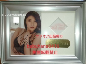 即決■極美品■トレカ プラチナボックス■原幹恵～10カラット～■AUTHENTIC FRAME「オーセンティック フレーム」■直筆サイン&生キス入り■