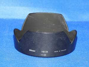 【中古品】Nikon純正レンズフード HB-28