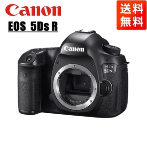 キヤノン Canon EOS 5Ds R ボディ デジタル一眼レフ カメラ 中古