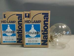 新品　National ナショナル　バラストレス水銀灯 パナボール　クリア 透明形 BH200-220V100W・C　2個　格安　 送料無料 未使用