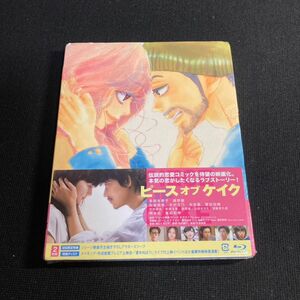 【未開封】邦画Blu-ray Disc ピース オブ ケイク 多部未華子/綾野剛/松坂桃李/木村文乃/光宗薫/菅田将暉/柄本佑/峯田和伸 ブルーレイ w63