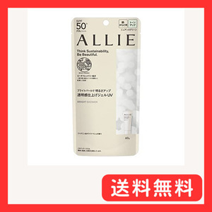 ALLIE(アリィー)クロノビューティ トーンアップUＶ 01 SPF50+ PA++++【日焼け止め】【顔&からだ用】