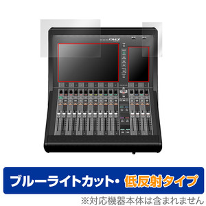 YAMAHA DM7 Compact 保護 フィルム OverLay Eye Protector 低反射 for ヤマハ デジタルミキサー DM7 Compact 液晶保護 ブルーライトカット