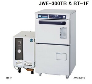 JWE-300TB+BT-1F ホシザキ食器洗浄機 幅600×奥600×高800mm