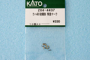 KATO クハ481 初期形 特急マーク Z04-4437 485系 送料無料