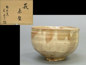 【心庵】鶴形窯　岡宏峰／萩茶碗　茶碗　共箱　栞　茶道具　TI156