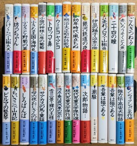 e0419-23 少年少女日本文学館 全30巻揃 講談社 井上靖 小田切進 児童文学 児童書 童話 物語 小説