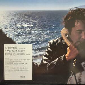 和モノ12インチ！佐藤竹善 /Eric Clapton の Change The World カバー！2000年 UNIVERSAL UVJ-1 エリック・クラプトン Sing Like Talking