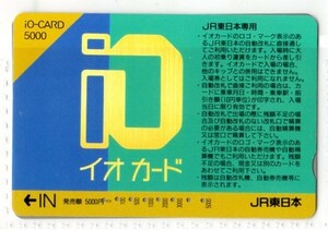 イオカード・普及版デザイン～2（使用済み）JR東日本・オレンジカード・PASMO