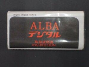 レア物 セイコー アルバ SEIKO ALBA デジタル クオーツ QUARTZ 取扱説明書 INSTRUCTION 説明書 Cal: W307 W309 W329