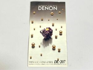 n7345 DENON デノン デンオン DL-207 DL207 カートリッジ 用 カタログ 原本