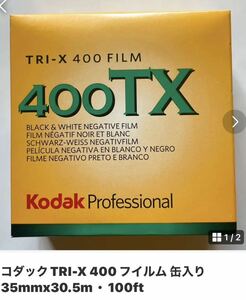 コダック400TX ロール巻缶入り