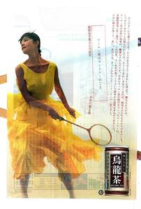 [Delivery Free]1990s Magazine Advertising SUNTORY OOLONG TEA/JTB Haruo Mizuno サントリー烏龍茶/水野晴郎(鞄の中身)切り抜き[tag8808]