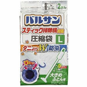 レック バルサン スティック掃除機対応 ダニ除け・防虫加工 ふとん圧縮袋 Lサイズ ( 2枚入 ) /目安:セミダブル掛けふとん1枚/ふつうの掃