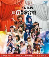 [Blu-Ray]第2回 AKB48 紅白対抗歌合戦 AKB48