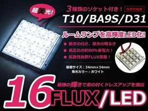 スバル インプレッサ STI GR系 LEDルームランプ センターランプ セット FLUX ホワイト 純正