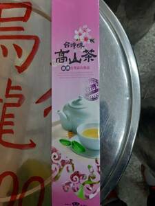台湾「林華泰茶行」老舗　最高級品ウーロン茶【梨山烏龍茶150g】台湾直送