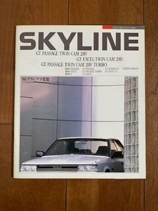 NISSAN SKYLINE 日産 スカイライン 1986年 旧車 カタログ 昭和レトロ 7thスカイライン `86年グランプリ受賞 ★10円スタート★