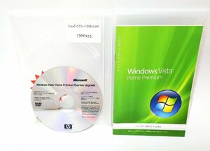 【同梱OK】 Windows Vista Home Premium Express Upgrade / 32bit版 / オペレーティングシステムソフト