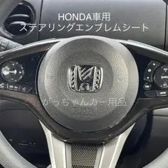 HONDA車用　ハンドルエンブレムカスタムステッカー　カーボン黒　新品