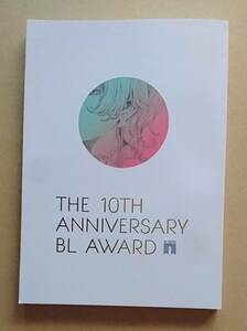 小冊子　【　THE 10th anniversary BLAWARD　】　BLアワード10周年記念冊子　ちるちる