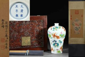 ◆羽彰・古美術◆A10548清時代 雍正年製 粉彩金魚図案梅瓶『清時代 書画立軸 水墨中国画巻物 肉筆』