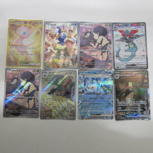 ● ポケモンカード AR SAR SR UR ミュウ ドラパルト ヤバソチャ オーガポン ex ウッウ コドラ チャデス まとめ 激安1円スタート