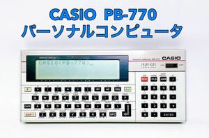 ■動作品■ CASIO カシオ PB-770 パーソナルコンピュータ ポケットコンピュータ