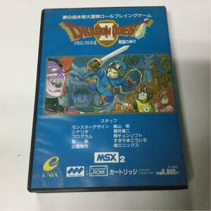 MSX2 ROMソフト ドラゴンクエスト2 箱説ハガキ付き DQⅡ ドラクエ2 II DRAGON QUEST2