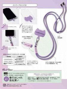 ⑥TSUMORI CHISATO スマホショルダーストラップ