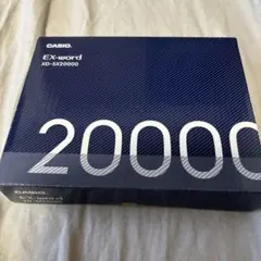 エクスワード XD-SX20000