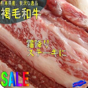 褐毛和牛「牛バラ 1.39kg」サシ入り 熊本産/No.1423611026　赤牛