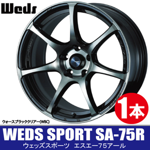 4本で条件付送料無料 1本価格 ウェッズ ウェッズスポーツ SA-75R WBC 16inch 4H100 6.5J+50 WEIGHT：6.70Kg～ WEDS Sports