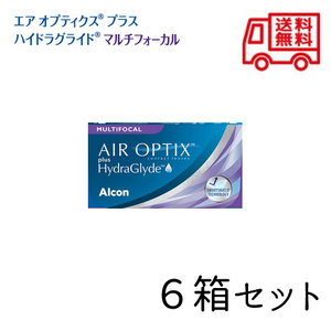 アルコン　エアオプティクス プラス ハイドラグライド　マルチフォーカル ６箱セット BC8.6 コンタクトレンズ 二週間タイプ 遠近両用