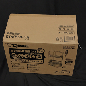 美品・未使用 ZOJIRUSHI 象印 EY-KB50 食器乾燥機 5人分 たて型 グレー 家電