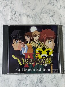 【同人ゲームCD-ROM】タイガークエスト4 full moon edition TYPE-MOON fate 月姫 RPG 藤村大河 TIGER QUEST4 衛宮士郎 無銭舞　満月版