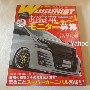 No.267 ワゴニスト WAGONIST 2017年1月号 車/自動車/雑誌/本 ワゴンを愛するドレスアップ情報誌 旧車 まるごとスーパーカーニバル2016