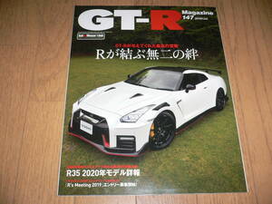 *GT-Rマガジン 2019/7 147 Rが結ぶ無二の絆 BNR32 BCNR33 BNR34 R35 GTR magazine nismo ニスモ RB26DETT*