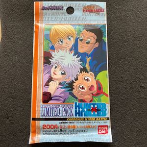 HUNTER×HUNTER ハンターハンター カードダス ジャンプフェスタ 非売品 プロモ 未開封品 ゴン キルア クラピカ レオリオ アニメ トレカ