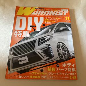 No.277 ワゴニスト WAGONIST 2017年11月号 車/自動車/雑誌/本 ワゴンを愛するドレスアップ情報誌 旧車