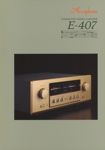 Accuphase E-407のカタログ アキュフェーズ 管1899